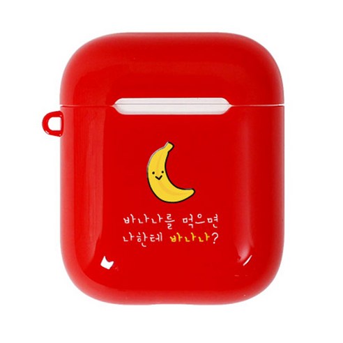 하이하이 두근두근 글로시 에어팟 하드케이스, 단일 상품, 바나나
