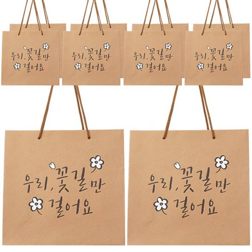 포포팬시 마음 크라프트 쇼핑백 10p, 꽃길
