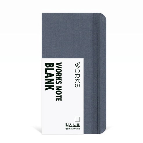 웍스 노트 블랭크 208매, 그레이포켓, 1개
