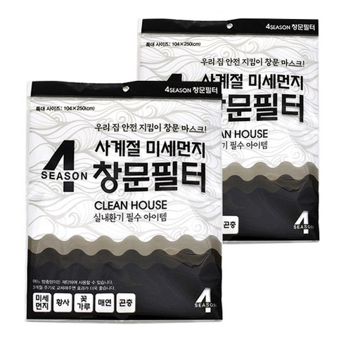 포시즌 사계절 미세먼지 창문필터, 2개입