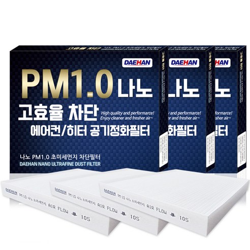 대한 PM1.0 나노 에어컨 필터, A157, 3개