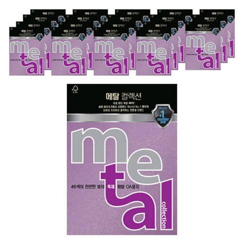 METALIC 컬러 복사용지 46보라펄, A4, 200매