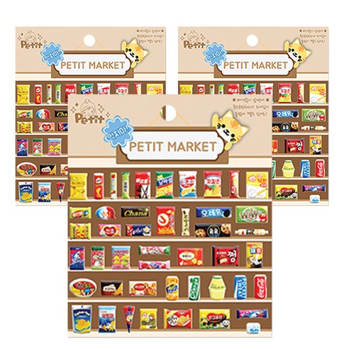 쁘띠팬시 먹지마 PETIT MARKET 스티커, 혼합 색상, 3개