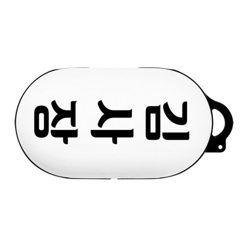 그레이프이펙트 쩝쩝디자인 갤럭시버즈 디자인케이스, 단일 상품, 김사장