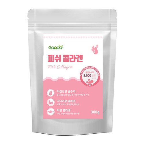 구도 피쉬 콜라겐