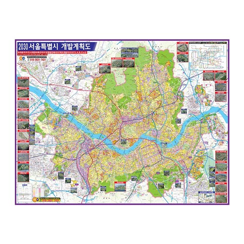 지도닷컴 코팅형 2030년 서울특별시 개발계획도 소 110 x 78 cm + 전국 행정 도로 지도 세트