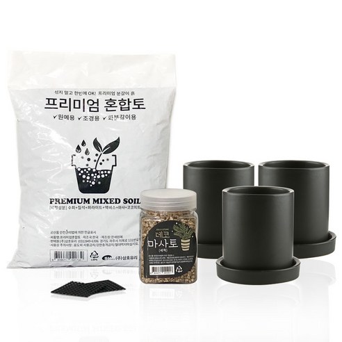 삼호유리 화분 소 블랙 3p + 프리미엄 혼합토 800g + 데코 마사토 500g + 깔망 3p 세트 SH1704-1, 1세트