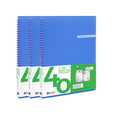 희망사무포인트 아이콘 악보 화일 40p, 청색, 3개