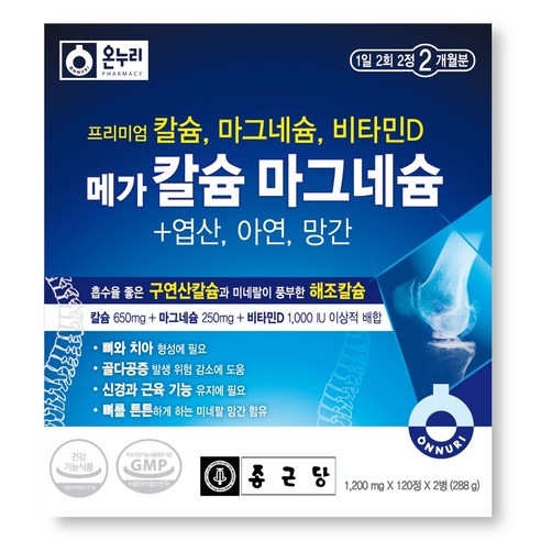 종근당 메가 칼슘 마그네슘, 120정, 2개