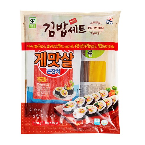 간편한 김밥 만들기