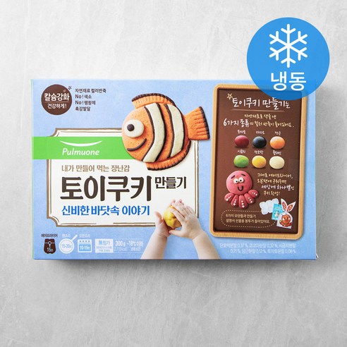 추천제품 풀무원 토이쿠키 만들기 신비한 바닷속 이야기 (냉동) 300g, 1개 소개