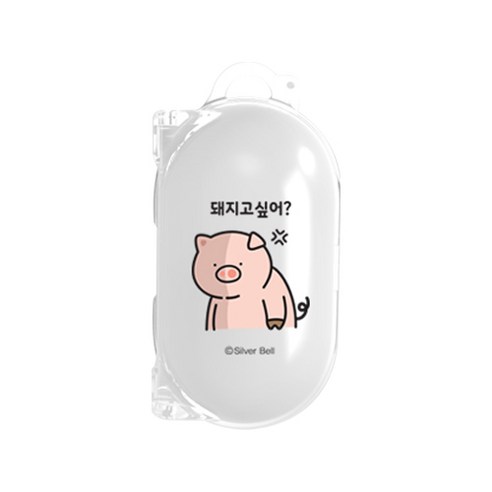 트라이코지 귀염뽀쨕 시즌3 갤럭시 버즈/버즈플러스 클리어 케이스, 돼지고싶어