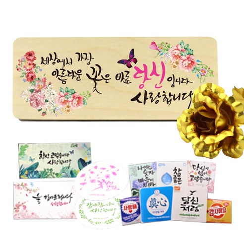 우드레터와이드 + 금장미 + 용품 3종 상패 세트, 10
