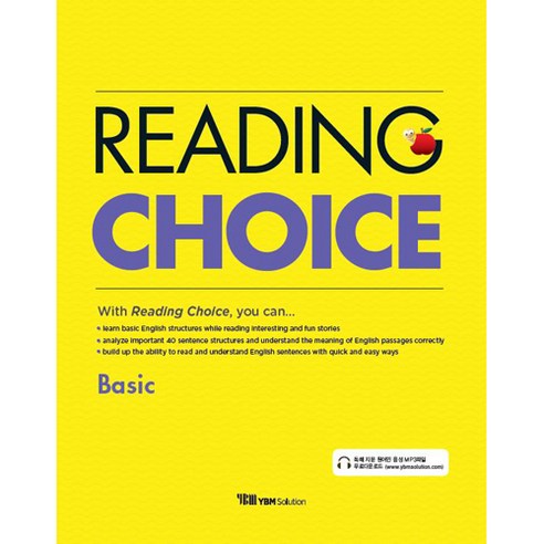 Reading Choice: Basic, YBM솔루션, 영어영역