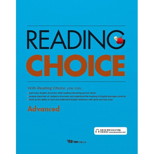 Reading Choice Advanced, YBM솔루션, 영어영역