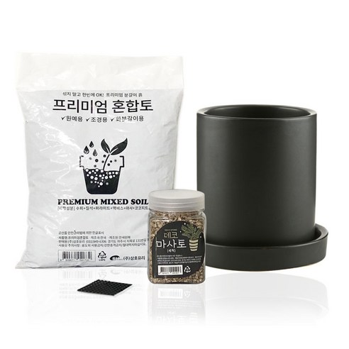 삼호유리 간편 분갈이 화분 세트 SH1704-5, 블랙