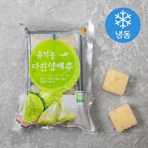 유기가공식품 인증 웰팜넷 유기농 다진양배추 (냉동), 100g, 2개