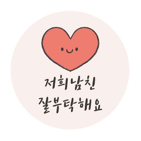 도나앤데코 5cm원형 스티커, 연인009 로티 손그림 하트, 120개