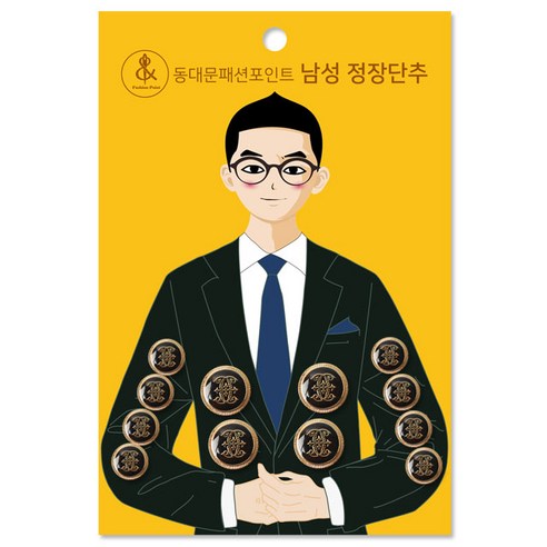 패션포인트 남성 정장 단추 21mm 4p + 15mm 8p, 샤넬 블랙골드, 1세트