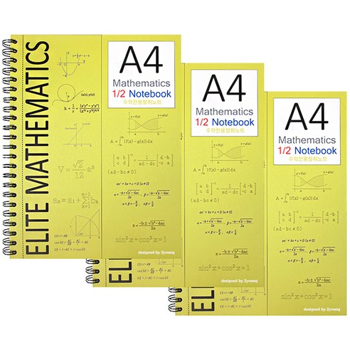 엘리트 A4 절취 수학노트, 블랙, 3개