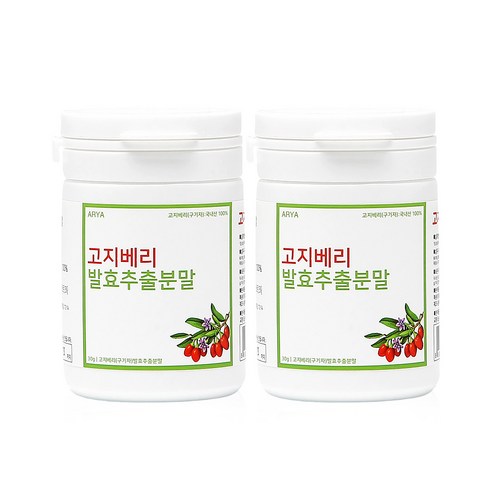 아리야 고지베리 발효추출 분말가루, 30g, 2개