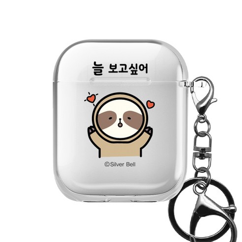 귀염뽀쨕 시즌5 투명 클리어 1 / 2세대 공용 에어팟 이어폰 케이스 + 키링 세트, 늘 보고싶어