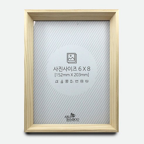 에이블밤부 탁상 딥 원목 프레임 액자, 베이지