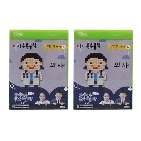 이지피아 툭툭블럭 직업시리즈 2p, 의사