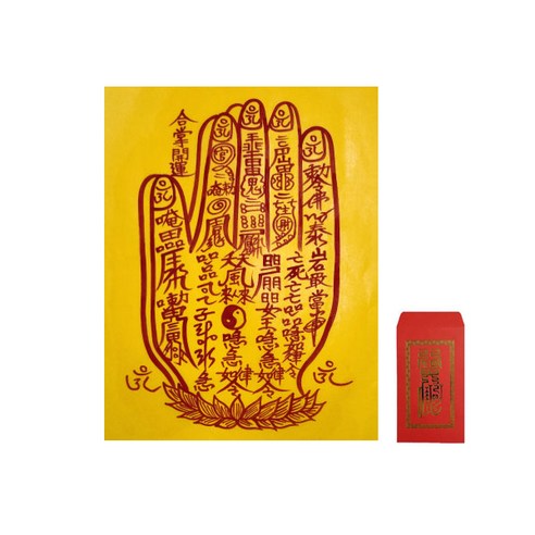 풍수백화점 친필 수제 경면주사 부적 + 부적집, 손소원성취부적, 1세트