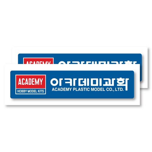 서킷 레이싱 스폰서 리버리 차량용 스티커 프린팅 타입, 아카데미, 2개