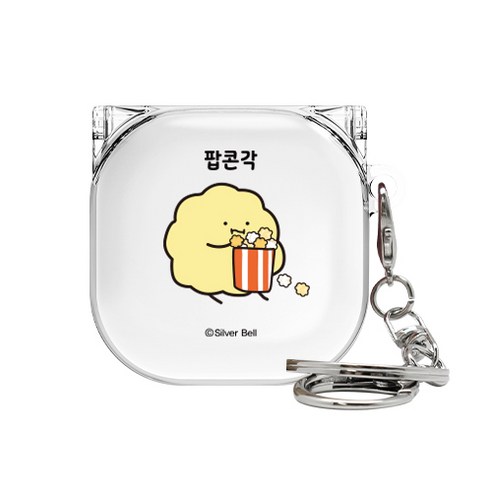 귀염뽀쨕 시즌7 갤럭시 버즈라이브 클리어 하드 케이스 + 고리, 팝콘각