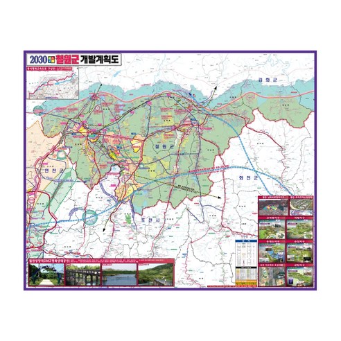 지도닷컴 2030 철원군 개발계획도 150 x 110 cm + 전국행정도로지도, 1세트