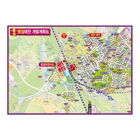 지도닷컴 병점태안 개발계획도 150 x 110 cm + 전국행정도로지도, 1세트