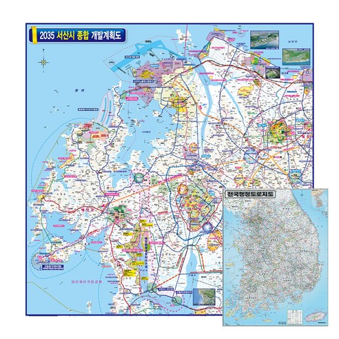 지도닷컴 서산시개발 계획도 150 x 150 cm + 전국행정도로지도, 1세트