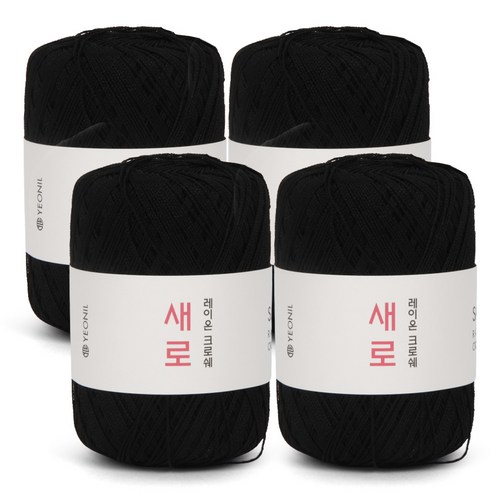 연일섬유 새로 뜨개실 4p, 20 블랙, 4개