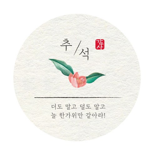 인디고샵 원형 추석라벨, 화이트, 100개