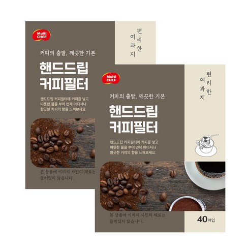 멀티셰프 핸드드립 커피필터 풍부한 맛과 편리한 사용법을 제공하는 커피 필터