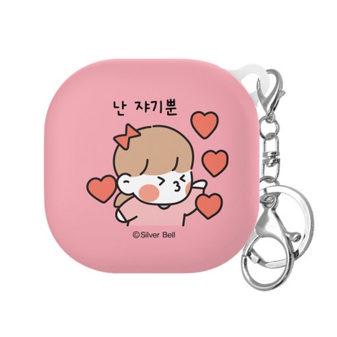 트라이코지 뽀시래기 쟈근콩 갤럭시 버즈라이브/버즈프로/버즈2하드케이스, 난 쟈기뿐 여친ver
