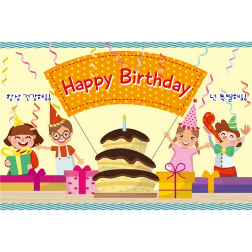 키즈토이 축하 파티 현수막 포토존, K-003 생일 103
