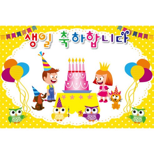 키즈토이 생일 축하 파티 현수막, 생일 107(K-007)