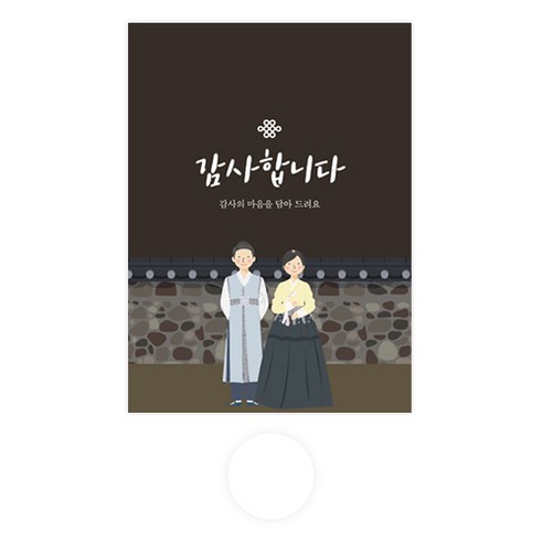 도나앤데코 전통 페이퍼 기프트 봉투 + 투명 원형 스티커 3cm 세트, 해미, 20세트