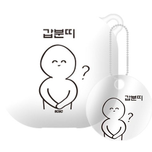 9C9C 인싸 갤럭시 버즈라이브 젤리케이스 + 키링, 단일상품, 갑분띠 화이트
