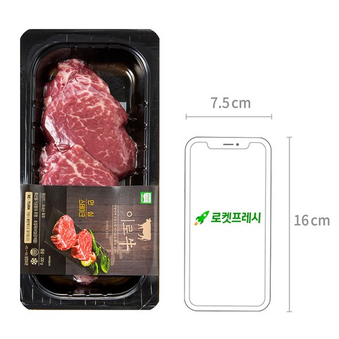 정점에 오른 소고기의 맛을 선사하는 이로牛 안심 (스테이크용)