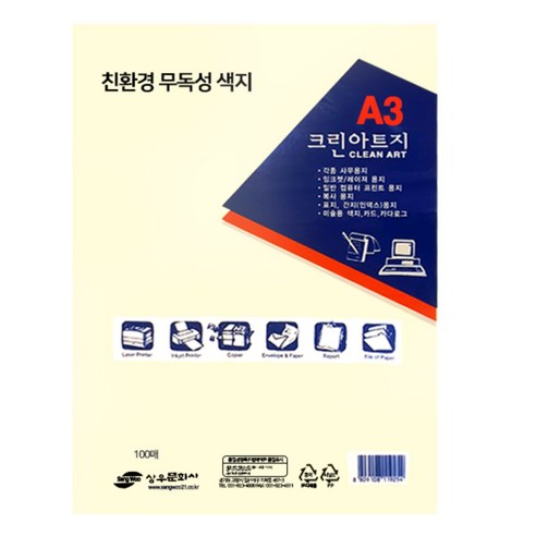 크린아트지 아이보리색, A3, 100개