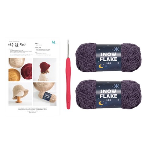 야나 스노우 부클 벙거지 눈꽃사 뜨개실 DIY 패키지, 818, 1개
