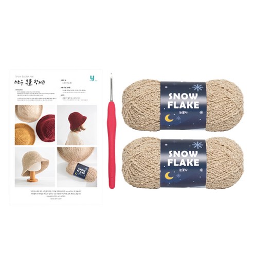 눈꽃사 스노우 부클 벙거지 뜨개질 DIY 패키지, 802번 베이지, 1세트