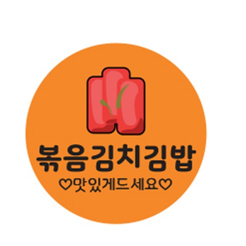 김밥스티커 원형 30mm, 볶음김치김밥, 1000개