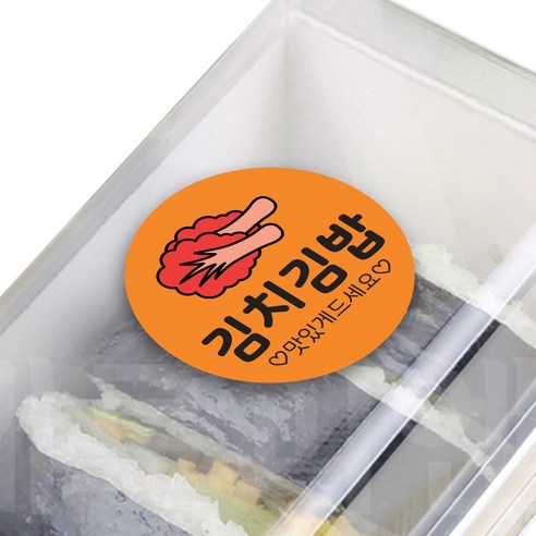 원형 김밥스티커 1000매입 35mm, 김치김밥, 1개
