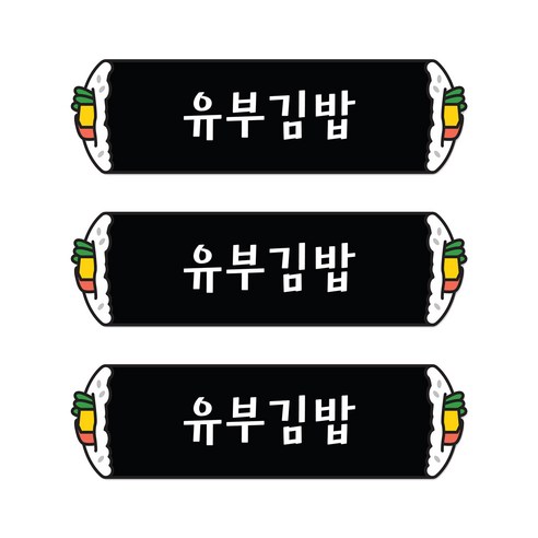 꼬모네임 유부김밥 심플사각 스티커, 5000개
