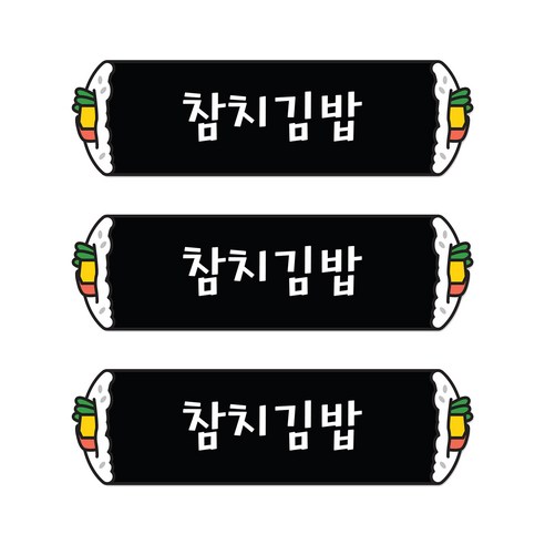 꼬모네임 참치김밥 심플사각 스티커, 5000개